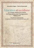 Edication et socialisme, Le compte rendu de la scission de l'Association pour l'enseignementa, Athenes 1927, , Επίκεντρο, 2019