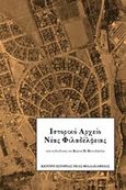 Ιστορικό αρχείο Νέας Φιλαδέλφειας, , , Παντελόγλου Παντελής, 2019
