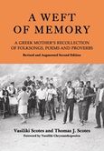 A Weft of Memory, A Greek Mother's Recollection of Folksongs, Poems and Proverbs, , Ιδιωτική Έκδοση, 2017