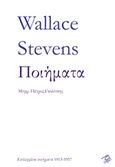 Ποιήματα, Επιλεγμένα ποιήματα 1913-1957, Stevens, Wallace, 1879-1955, Ρώμη, 2019