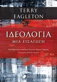 Ιδεολογία, Μια εισαγωγή, Eagleton, Terry, 1943-, Πεδίο, 2019