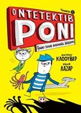 Ο ντεντέκτιβ Ρόνι: Τρώει τους κακούς λάχανο, , Kluwer, Andrew, Ψυχογιός, 2019