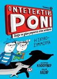 Ο ντετέκτιβ Ρόνι: Βάζει τα γέλια μπροστά στον κίνδυνο, Η σκυλοσυμμορία, Kluwer, Andrew, Ψυχογιός, 2019