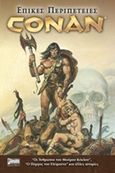 Conan, Οι άνθρωποι του μαύρου κύκλου και άλλες ιστορίες, Roy, Thomas, Anubis, 2019