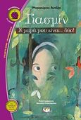 Γιασμίν, Η μαμά μου είναι... δύο!, Αυτζής, Μερκούριος, Ψυχογιός, 2019