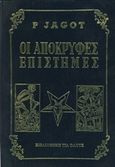 Απόκρυφες επιστήμες, , Jagot, Paul Clement, Ζουμπουλάκης - Βιβλιοθήκη για Όλους, 0