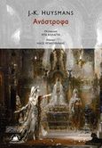 Ανάστροφα, , Huysmans, Joris-Karl, 1848-1907, Στερέωμα, 2019