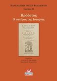 Ηρόδοτος: Ο πατέρας της ιστορίας, , , Κοράλλι - Γκέλμπεσης Γιώργος, 2019