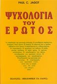 Ψυχολογία του έρωτα, , Jagot, Paul Clement, Ζουμπουλάκης - Βιβλιοθήκη για Όλους, 2010