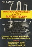 Μέθοδος θεραπεύσεως δια του μαγνητισμού, , Jagot, Paul Clement, Ζουμπουλάκης - Βιβλιοθήκη για Όλους, 1982