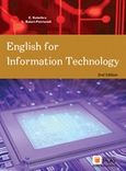 English for Information Technology, , Κολέθρα, Ελένη, Εκδόσεις Νέων Τεχνολογιών, 2017