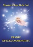 Pranic κρυσταλλοθεραπεία, , Sui, Choa Kok, Ownbook, 2019