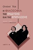 Η φιλοσοφία της ένδυσης και της επίπλωσης, , Wilde, Oscar, 1854-1900, Κοβάλτιο, 2019