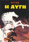 Η αυγή, , Nietzsche, Friedrich Wilhelm, 1844-1900, Ζουμπουλάκης - Βιβλιοθήκη για Όλους, 1972