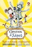 Οράτιος και Χάριετ: Έχει ο καιρός γυρίσματα, , Elsom, Clare, Καλέντης, 2019