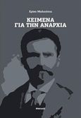 Κείμενα για την αναρχία, , Malatesta, Errico, 1853-1932, Νησίδες, 2019