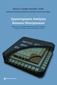 Εργαστηριακές ασκήσεις βασικών ηλεκτρονικών, , Gaudet, Vincent, C, Παπασωτηρίου, 2019