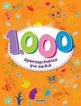 1000 δραστηριότητες για παιδιά, , , Susaeta, 2019
