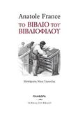 Το βιβλίο του βιβλιόφιλου, , France, Anatole, 1844-1924, Πληθώρα, 2019