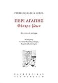 Περί αγάπης: Θέατρο ζώων, Θεατρικό ποίημα, Lorca, Federico García, 1898-1936, Σαιξπηρικόν, 2019