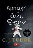 Η αρπαγή της Άνι Θορν, , Tudor, C. J., Κλειδάριθμος, 2019