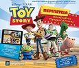Toy Story: Περιπέτεια επαυξημένης πραγματικότητας, , , Χάρτινη Πόλη, 2019