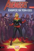 Avengers: Εχθρός εκ των έσω 1, , DeConnick, Kelly Sue, Οξύ, 2019