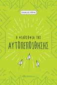 Η φιλοσοφία της αυτοπεποίθησης, , Pepin, Charles, Διόπτρα, 2019