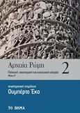 Αρχαία Ρώμη: Πολιτική, οικονομική και κοινωνική ιστορία, , , Ελληνικά Γράμματα, 2019