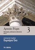 Αρχαία Ρώμη: Φιλοσοφία, μυθολογία και θρησκεία, , , Ελληνικά Γράμματα, 2019