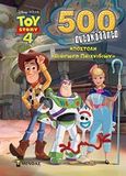 Toy Story: Αποστολή &quot;Διάσωση παιχνιδιών&quot;, , , Μίνωας, 2019