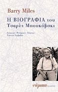 Η βιογραφία του Τσάρλς Μπουκόβσκι, , Miles, Barry, Εξάντας, 2019