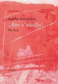 ... Κάτι ν' αλλάξει! Μα πώς;, , Καστρινάκη, Αγγέλα, Κίχλη, 2019