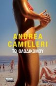 Το ολοδικό μου, , Camilleri, Andrea, 1925-2019, Ελληνικά Γράμματα, 2019