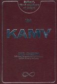 Για να γνωσίζετε τη σκέψη του Καμύ, , Cinester, Paul, Ζουμπουλάκης - Βιβλιοθήκη για Όλους, 1977