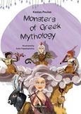 Monsters of Greek Mythology, , Πούλος, Κώστας, Μεταίχμιο, 2019