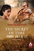 The Secret of Time, Hannibal Barca 183 b.C.: Historical Novel, Καλύβας, Μάνος, Αγγελάκη Εκδόσεις, 2019