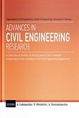 Advances in civil engineering research, A collection of articles on the occasion of the twentieth anniversary of the founding of the Civil Engineering Department, , Πανεπιστημιακές Εκδόσεις Θεσσαλίας, 2014