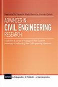 Advances in civil engineering research, A collection of articles on the occasion of the twentieth anniversary of the founding of the Civil Engineering Department, , Πανεπιστημιακές Εκδόσεις Θεσσαλίας, 2014