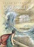 Odysseus, The Return to Ithaca, , Διάπλαση, 2019