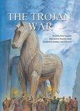 The Trojan War, , , Διάπλαση, 2019