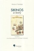 Sikinos, A Story, Φρονίστας, Πέτρος Κ., Μανδραγόρας, 2019