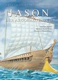 Jason, Der Argonautenzug, , Διάπλαση, 2019
