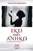 Εκεί που ανήκω, , , Maradel Books, 2019