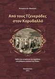 Από τους Τζενεράδες στον Κορυδαλλό, Ταξίδι στην ιστορία και την παράδοση ενός βλάχικου οικισμού της Πίνδου, Φασέγγα, Αικατερίνη, Ιδιωτική Έκδοση, 2012