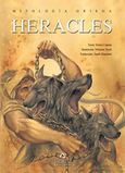 Heracles, , , Διάπλαση, 2019