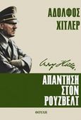 Απάντηση στον Ρούζβελτ, , Hitler, Adolf, 1889-1945, Εκδόσεις Θούλη, 2019