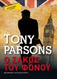 Ο σάκος του φόνου, , Parsons, Tony, 1953-, Μεταίχμιο, 2019