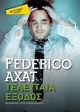 Τελευταία έξοδος, , Axat, Federico, Μεταίχμιο, 2019