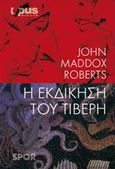 Η εκδίκηση του Τίβερη, , Roberts, John Maddox, Optus Magnum, 2019